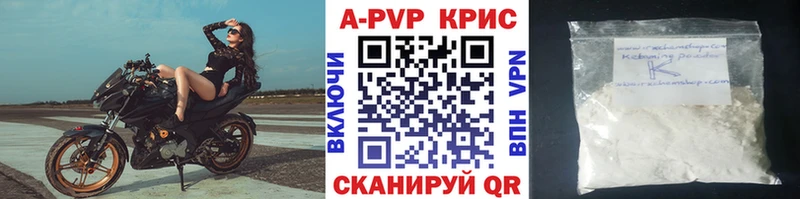 Alfa_PVP Crystall  Карталы 