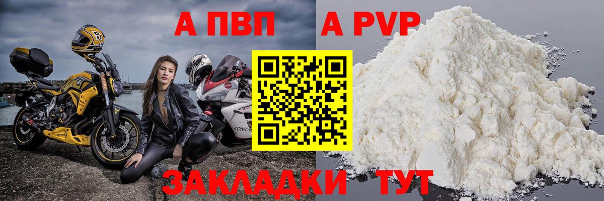 Alpha PVP VHQ Карталы