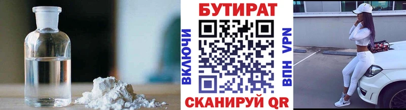 Бутират бутандиол  Карталы 