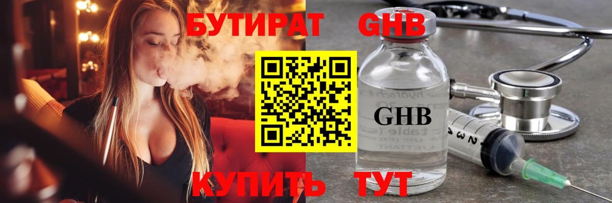 Карталы  БУТИРАТ вода  Вход с VPN 