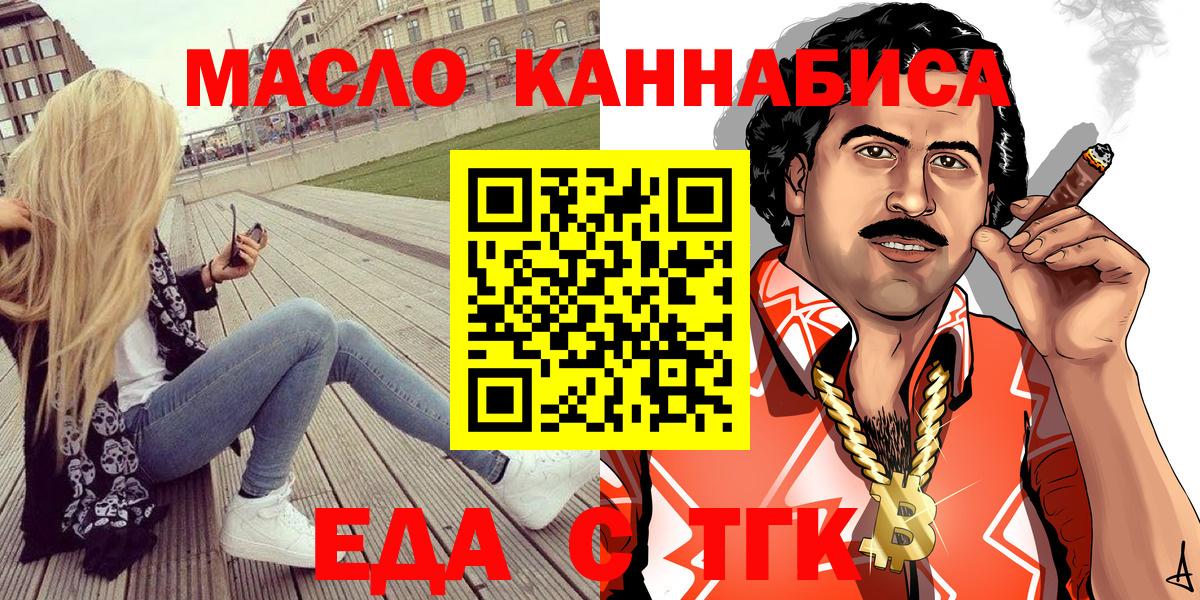 Cannafood марихуана  Вход с VPN  Карталы 