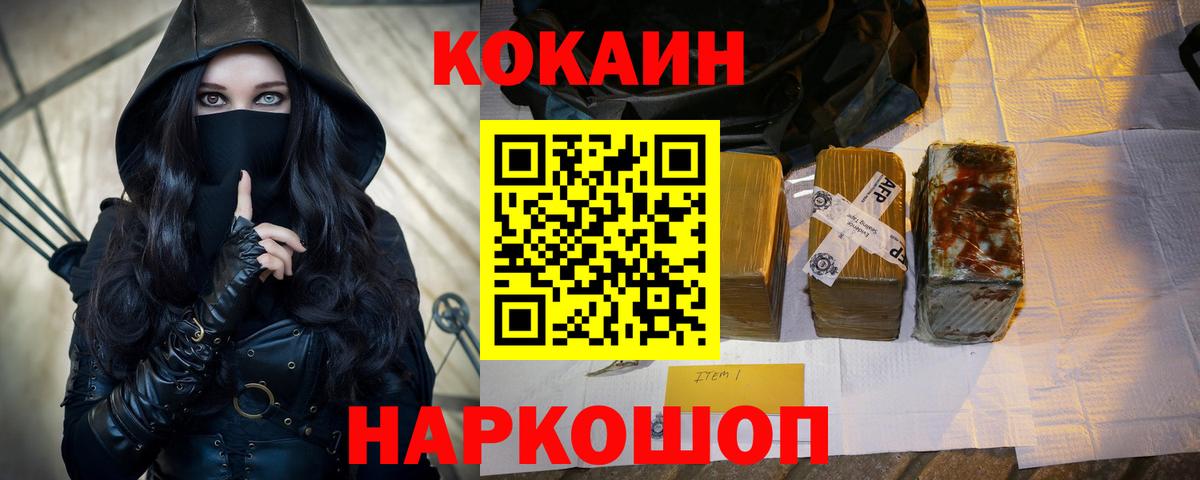 Кокаин Fish Scale  Вход с VPN  Карталы  Кокаин Колумбийский 