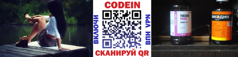 Codein напиток Lean (лин)  купить закладку  Карталы 