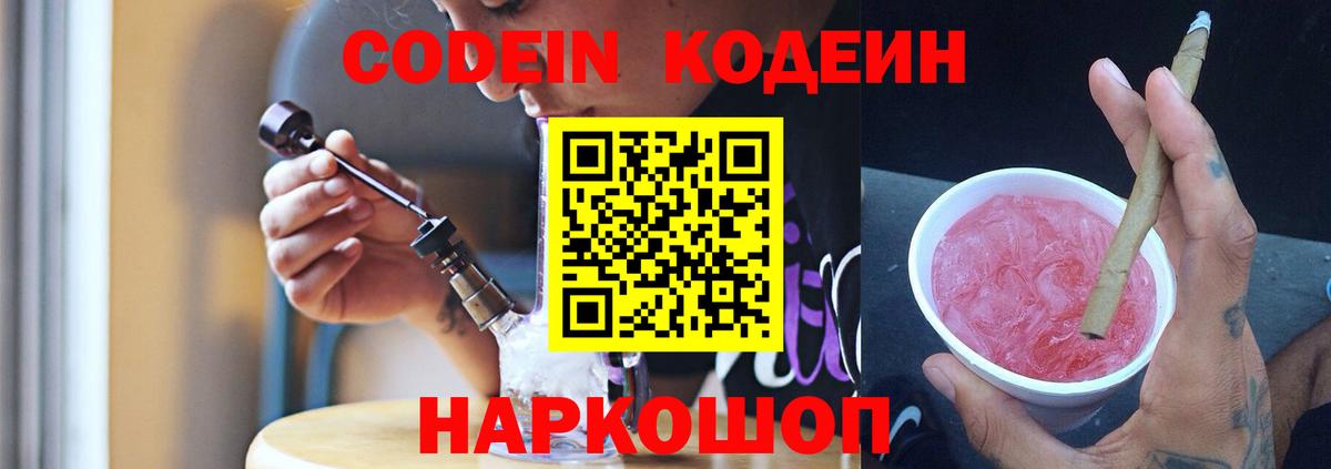 Карталы  Кодеин напиток Lean (лин)  Вход с VPN  Codein напиток Lean (лин) 