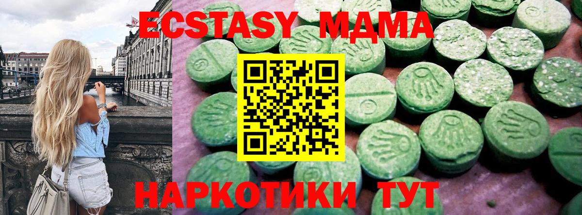 Ecstasy таблы Карталы