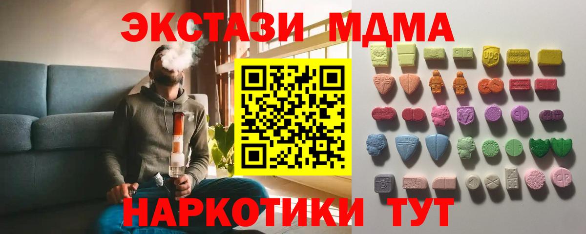 Карталы  Ecstasy  Вход с VPN  закладка  Экстази DUBAI 