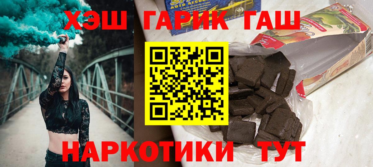 Гашиш  Вход с VPN  где купить наркоту  Гашиш Изолятор  Карталы 