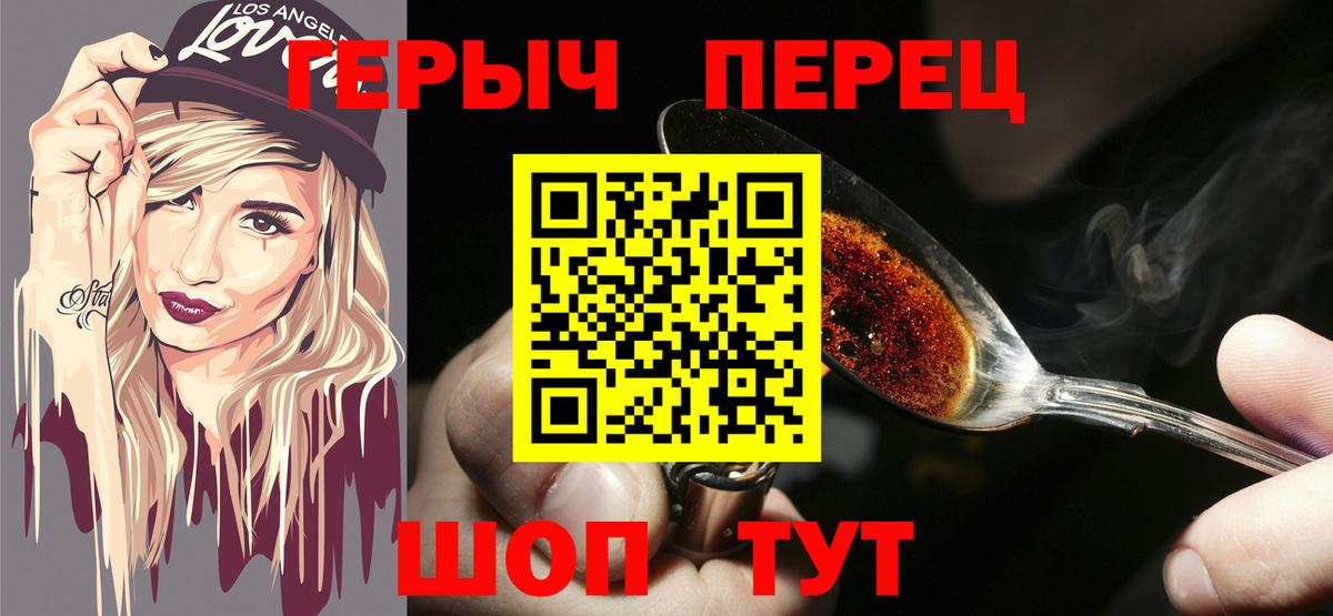 Карталы  Героин белый  Вход с VPN 