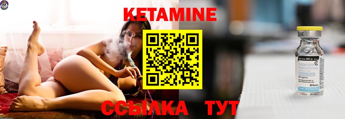 Кетамин ketamine Карталы