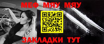 мефедрон мука Комсомольск-на-Амуре