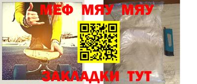 меф Коммунар