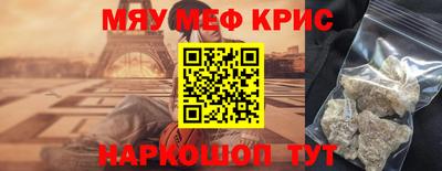меф Коммунар