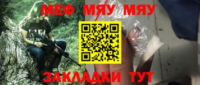 меф Коммунар