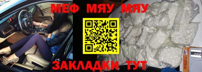 мефедрон мука Комсомольск-на-Амуре