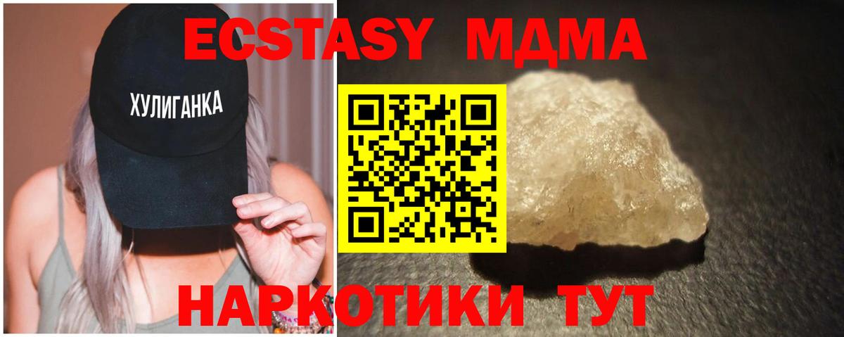Карталы  МДМА VHQ  МДМА  MDMA молли  Вход с VPN 