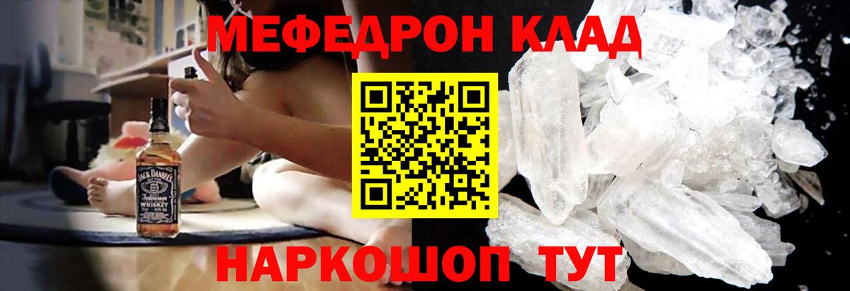 Карталы  МЯУ-МЯУ мяу мяу  Мефедрон кристаллы  Вход с VPN 