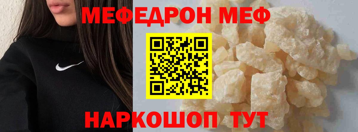 Меф мяу мяу кристаллы Карталы