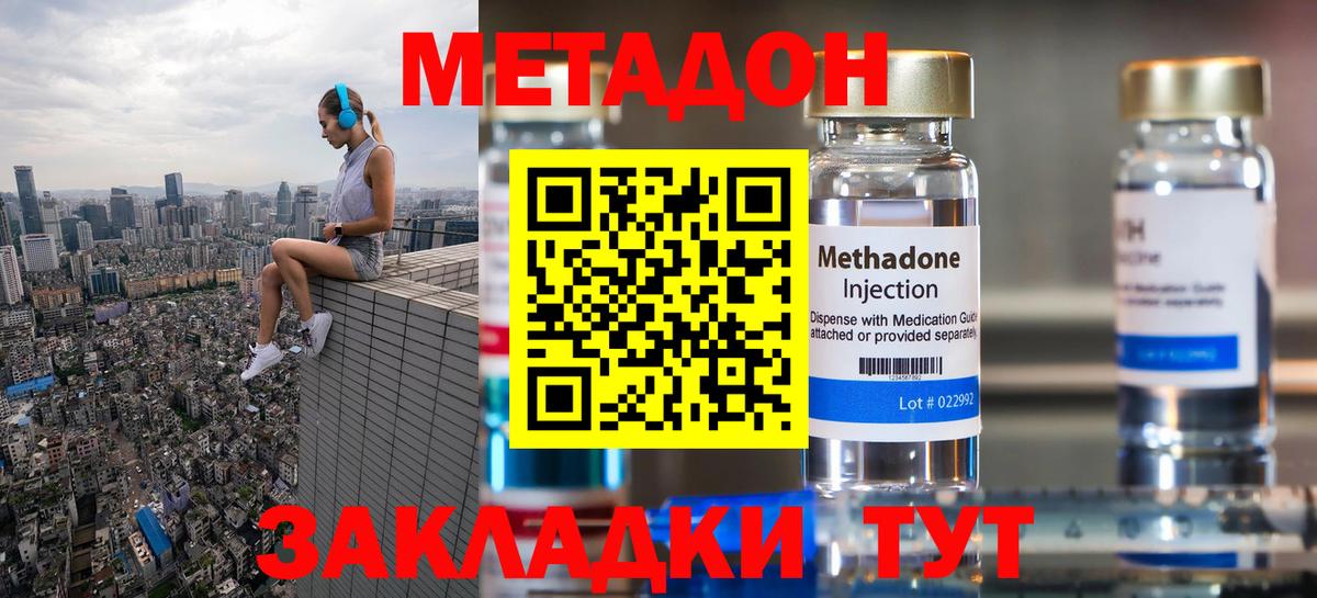 Карталы  МЕТАДОН белоснежный  mega онион  Вход с VPN 